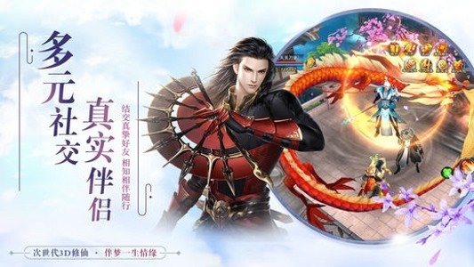 永恒修仙之仙逆苍穹手游