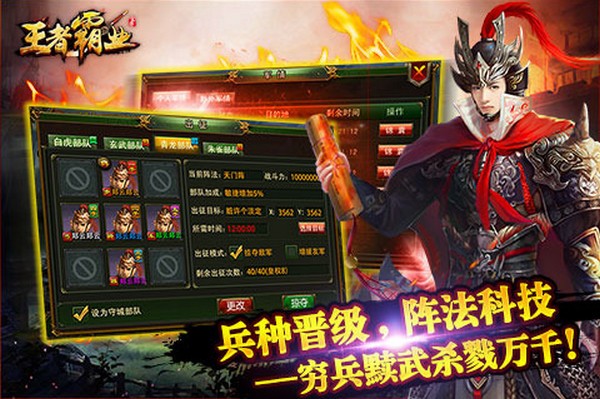 王者霸业折扣版手游