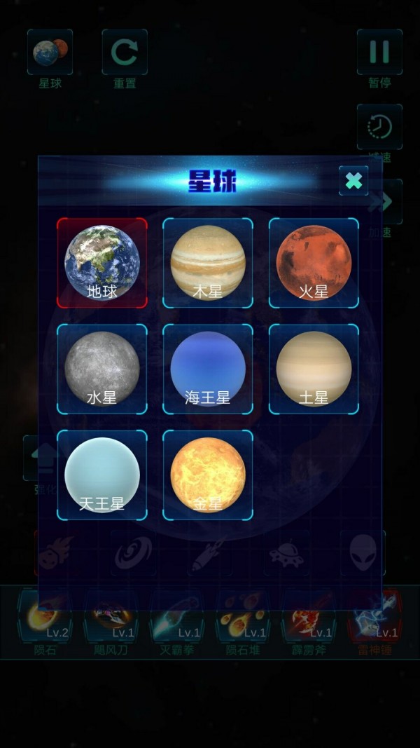 模拟宇宙大爆炸手游