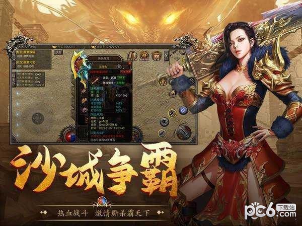 贪玩合击微变手游
