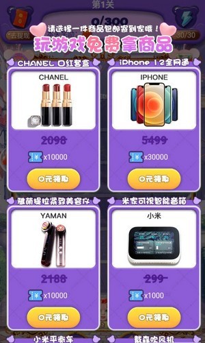 老婆我回来了手游
