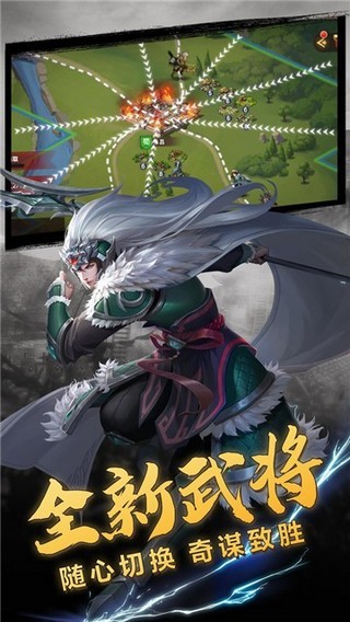 放置三国萌将纵横手游