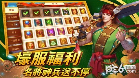 御剑三国gm版手游