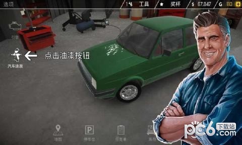 汽车修理大亨手游