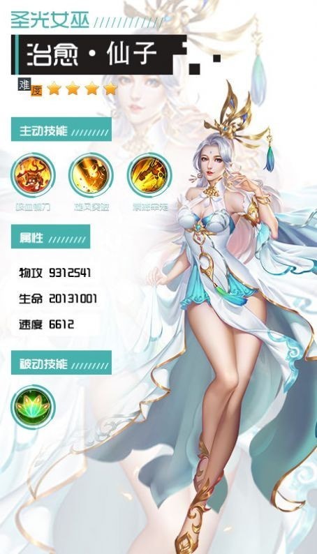 逍遥游之龙血神帝手游