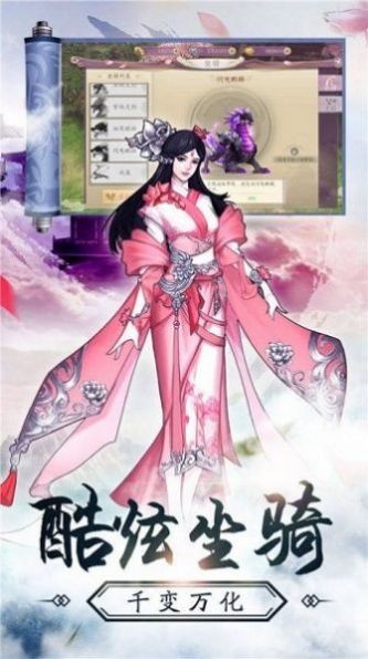 仙风道骨之往生手游