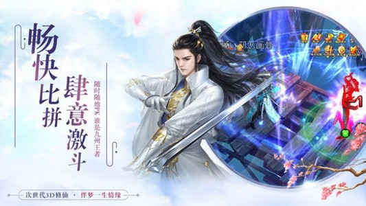 永恒修仙之仙逆苍穹手游