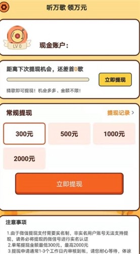 猜歌闯关王红包版手游