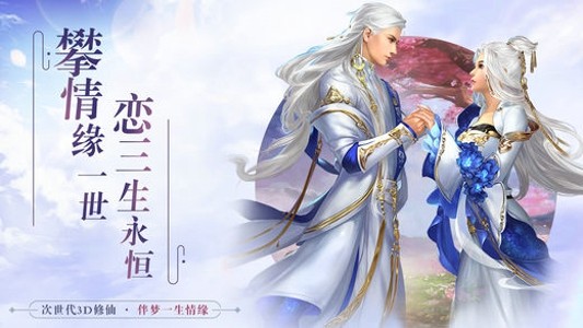 永恒修仙之仙逆苍穹手游