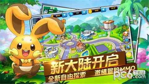 口袋萌兽手游