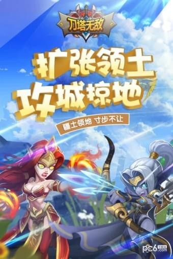 刀塔无敌手游