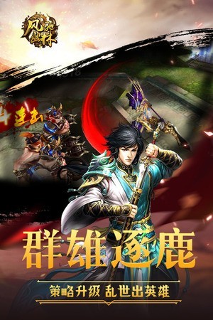 风驰幽林BT版手游