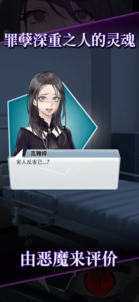 灵魂收购手游