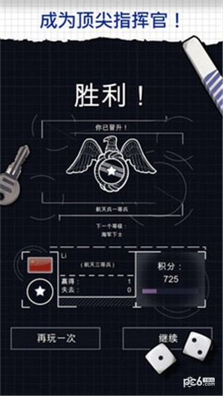 太空舰队之战手游