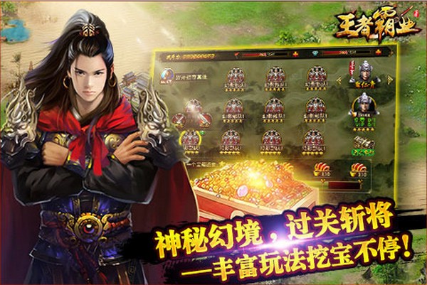 王者霸业折扣版手游