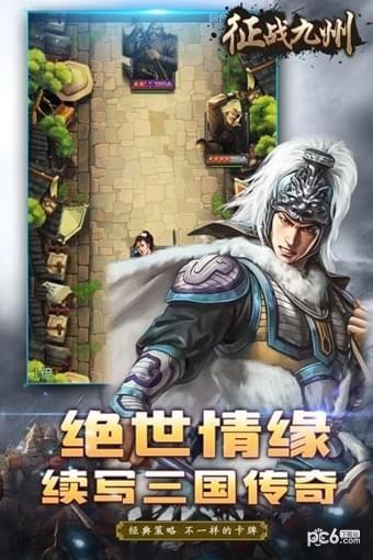 征战九州满V版手游