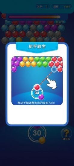 泡泡龙超人红包版手游