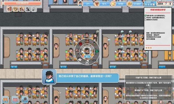 高考工厂模拟手游