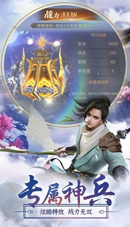 逍遥游之龙血神帝手游