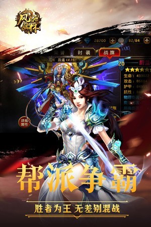 风驰幽林BT版手游