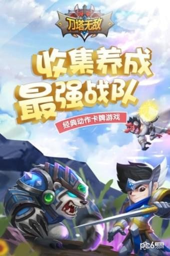 刀塔无敌手游