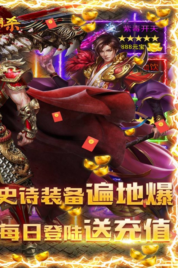 江湖杀热血单职业手游