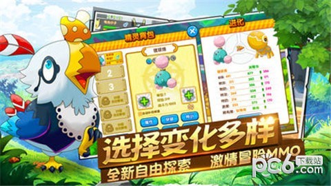 口袋萌兽手游