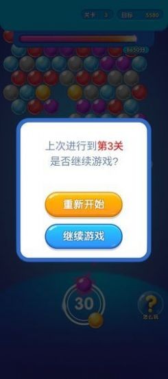 泡泡龙超人红包版手游