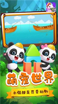 宝宝小镇迷你学校手游