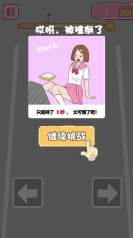 吃货女孩向前冲手游