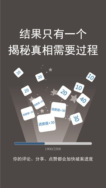 侦探推理踪迹手游