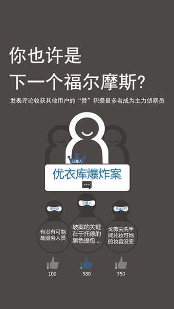 侦探推理踪迹手游