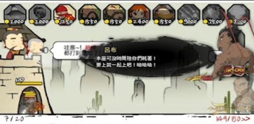 三国志W九游版手游