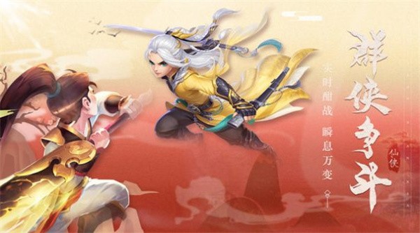 武林盛典九游版手游