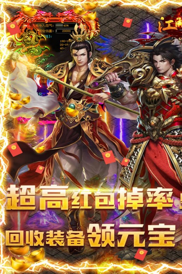 江湖杀热血单职业手游
