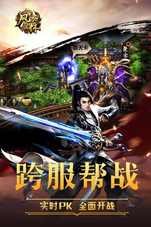 风驰幽林BT版手游