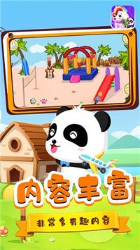 宝宝小镇迷你学校手游