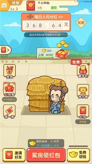 成语小侠客手游