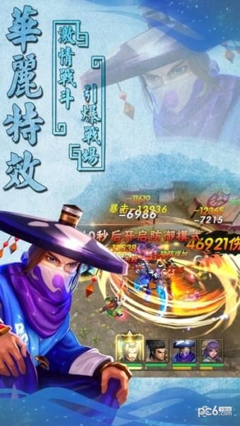 三国杀暑期专版手游