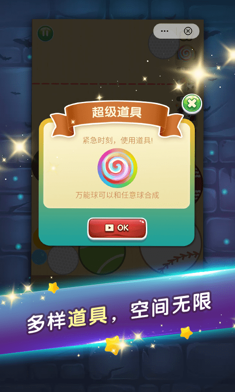 合成我最强手游