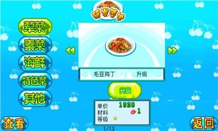 大富翁大冒险手游