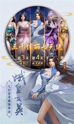 傲剑奇谭手游