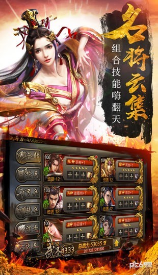 我的三国志手游