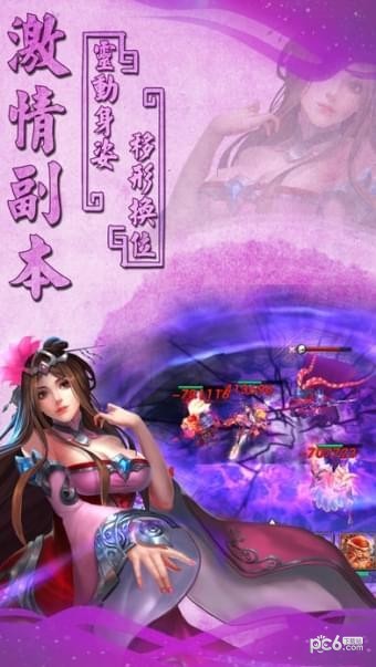 三国杀暑期专版手游