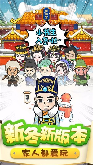成语小侠客手游