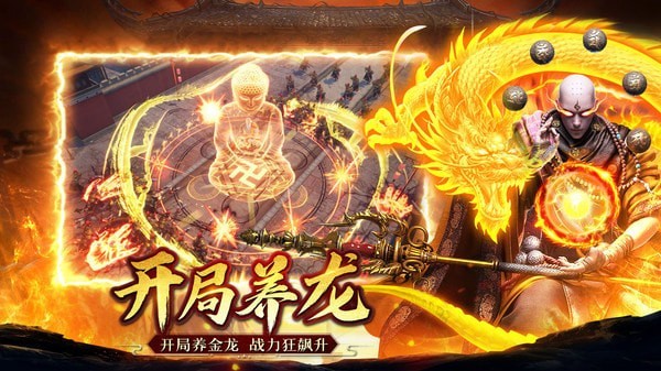 诛神传说手游