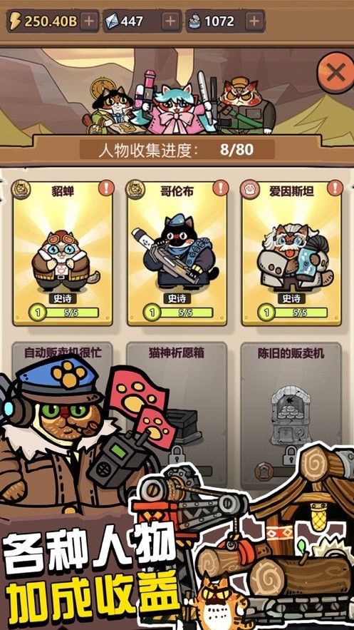 生化大作战钻石版手游