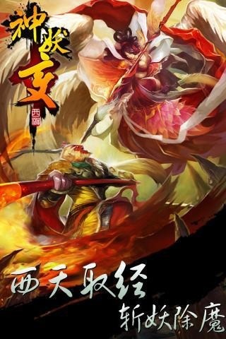 西游之次元时代满v版手游