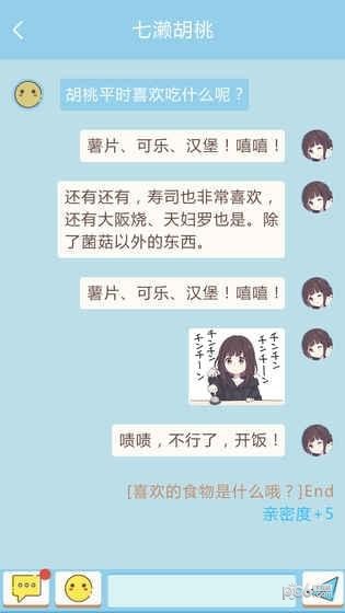 表情包连接手游