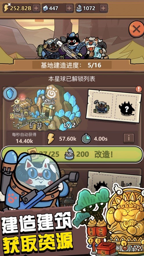 生化大作战钻石版手游
